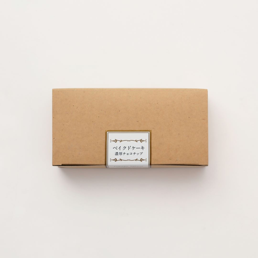 ベイクドケーキ（濃厚チョコチップ）パッケージ