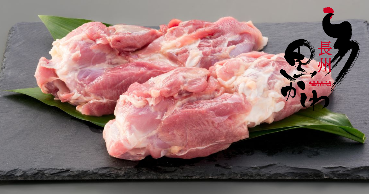 長州黒かしわ】もも肉 1kg≪冷凍≫