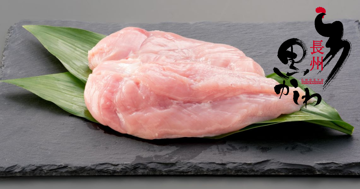 長州黒かしわ】むね肉 1kg≪冷凍≫