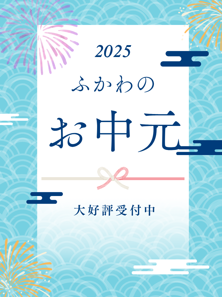 夏ギフト一覧