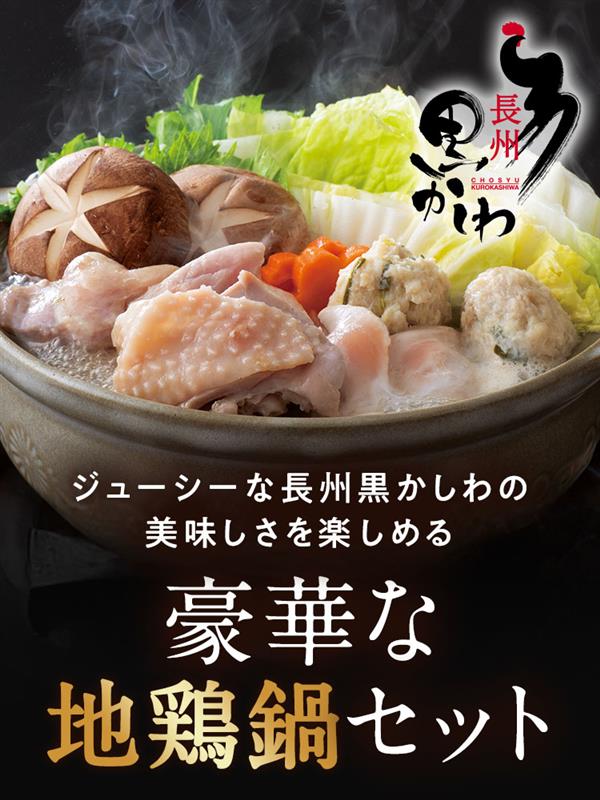 長門市 深川養鶏直営オンラインショップ|お取り寄せ・ギフト