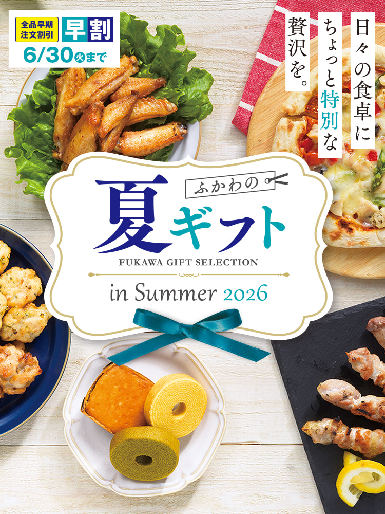 夏ギフト一覧