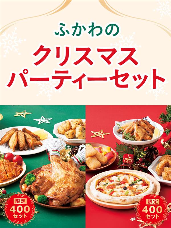 クリスマス一覧